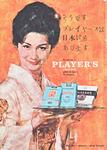 Player's 1963 H2.jpg
